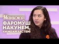 Манижа дар бораи кӣ буданаш тарона хонд