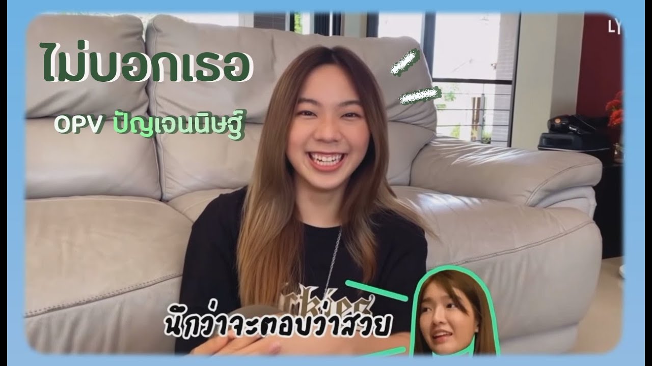 ไม่บอกเธอ l OPV ปัญเจนนิษฐ์