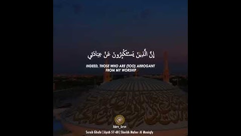 سورة غافر - آية (57-60)