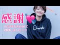 感謝の気持ちを込めてOOOOしてきたよ!15000人突破♡皆様ありがとうございます