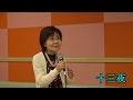 十三夜 小笠原美都子 Cover おぎの洋子  01