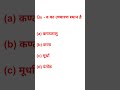 13 October 2025up Tet STET Hindi उच्चारण स्थानसे संबंधित प्रश्न#up #हिंदी व्याकरण#gyan ganga 22