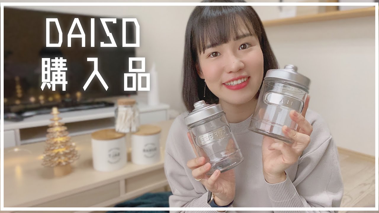 100均購入品】ダイソー購入品11点紹介＋実際に使ってみた！ - YouTube