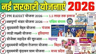    2026  New Government Schemes 2026  Top Current Affairs 2026  New Schemes 2026