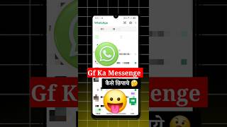 “GF Ka Chat Hide Kaise Kare 😱 WhatsApp Secret Trick 2026