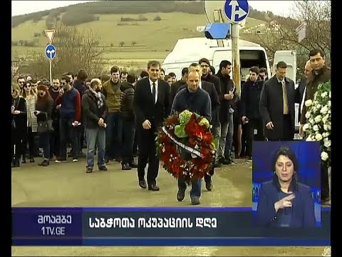 სახელმწიფო დროშები დაშვებულია - 25 თებერვალი საბჭოთა ოკუპაციის დღეა