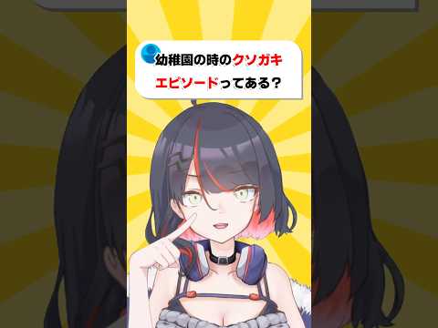 【闇】クソガキVtuberの幼稚園時代が、想像以上に『ガキ大将』だった #vtuber #配信切り抜き #ひゆのいたずら注意報