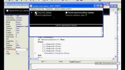 Сервер баз данных на Delphi 7.