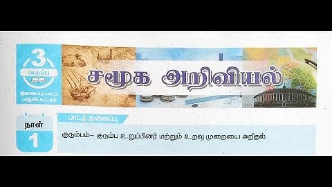 Std 3 - Social science - Bridge course - Days 6,7,8,9,10 (T/M)