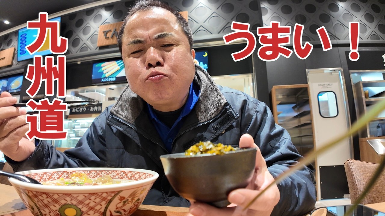 【長距離トラック運転手】おじとら絶賛！高速道路の飯。これうますぎやろ