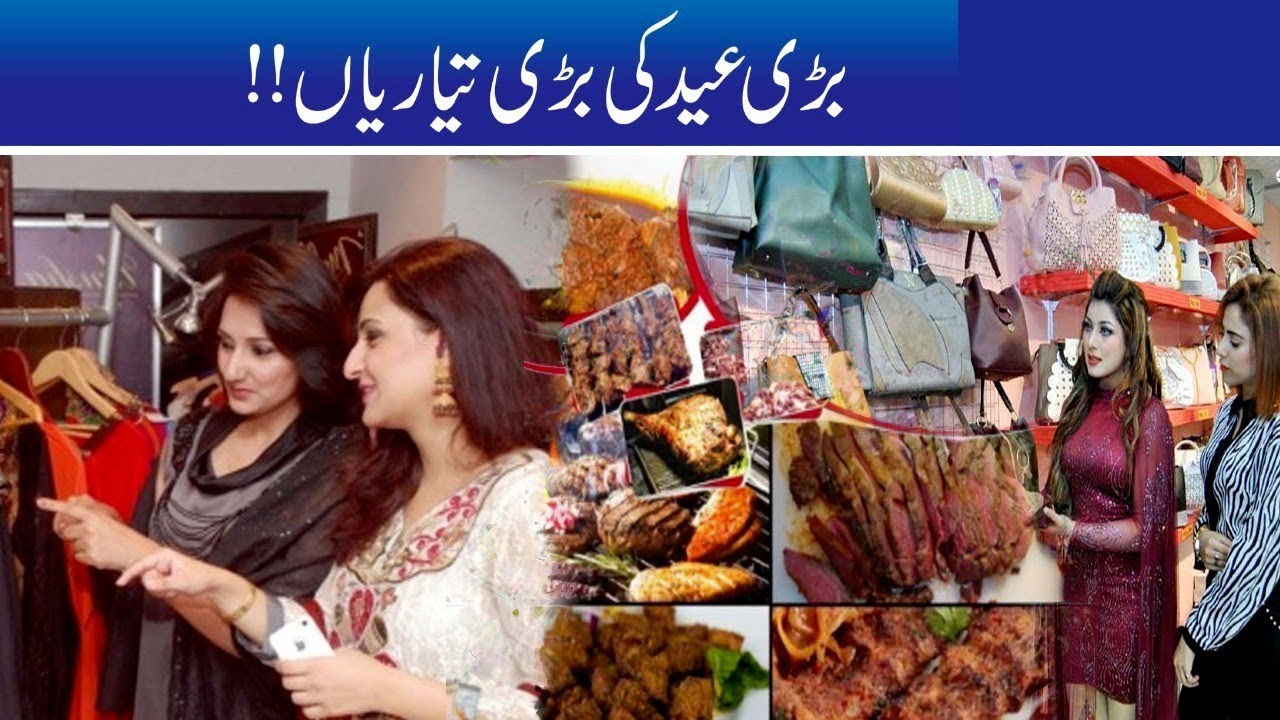 Rush In Markets And Malls Of Lahore