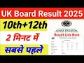 UK Board 10th 12th Result 2025 Out UBSE Uttrakhand Board Result Kaise Dekhe, How to Check UK Result