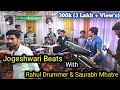 Jogeshwari beats with roto player rahul kavatkar  banjo player saurabh mhatre  dombivli haldi show