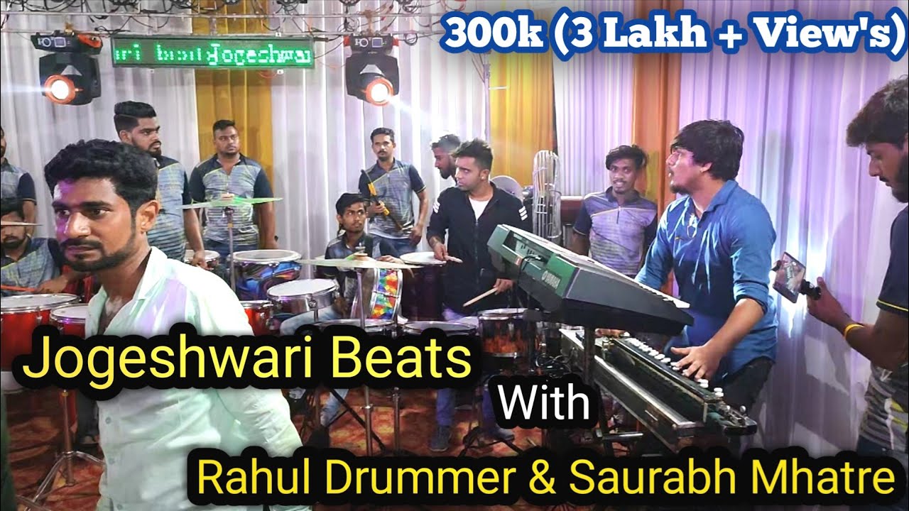 Jogeshwari Beats With Roto Player Rahul Kavatkar  Banjo Player Saurabh Mhatre  Dombivli Haldi Show