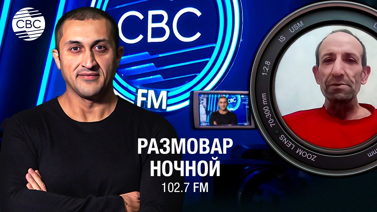 Армянин из Ханкенди о крахе миацума