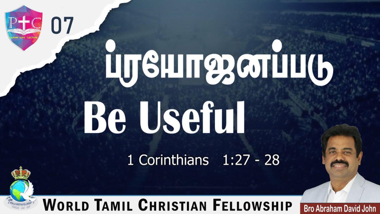 Be Useful!