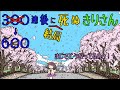 【600連する覚悟】ワムデュス斧素引き○本とかマジで?600連、2天井して・・・きさま・・・正気じゃないな!?そして心折れる!!な茶番なグラフェスな天井のようななにか【グラブル】【VOICEROID】