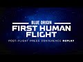 Replay - First Human Flight Post-Flight Press Conference