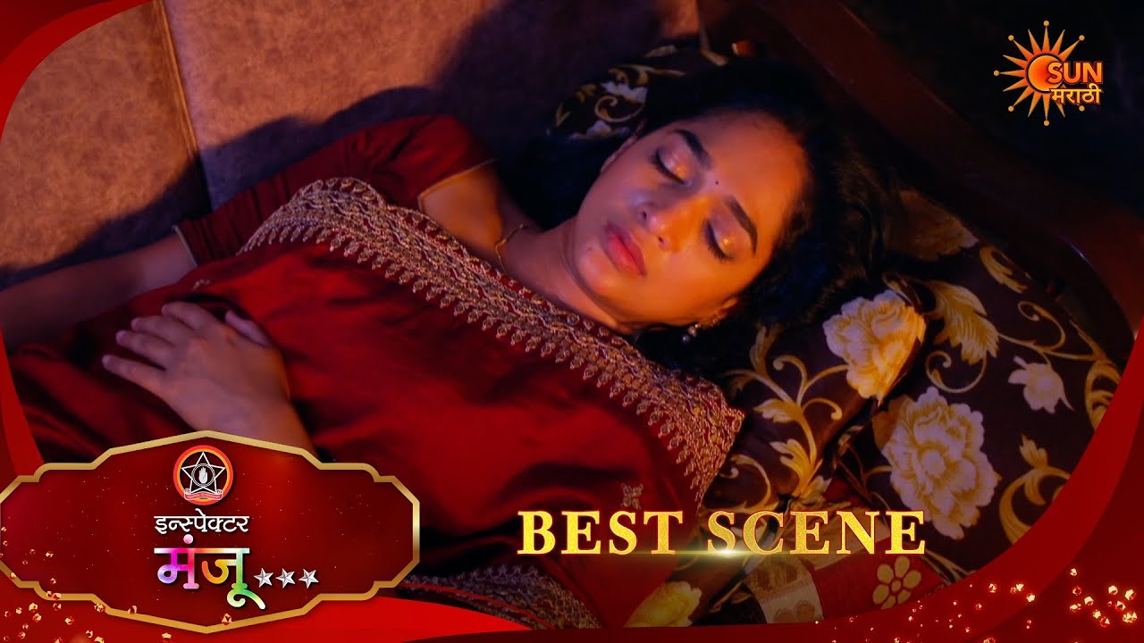 Inspector Manju | इन्स्पेक्टर मंजू | Best Scene |26 Feb 2026 | Marathi Serial | Sun Marathi