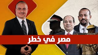 الواجب على الشعب المصري الآن في ظل ما يحدث في بلادنا #هيثم_ابوخليل