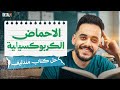 حل كتاب مندليف كيمياء 3 ثانوي 2026 الباب الخامس العضوية درس الاحماض الكربوكسيلية