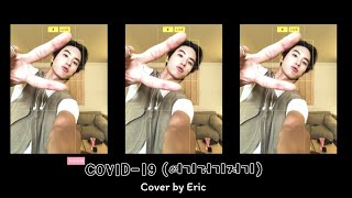 (Thaisub) THE BOYZ ERIC 'BUMKEY-COVID-19 (Feat. SUPERBEE)'