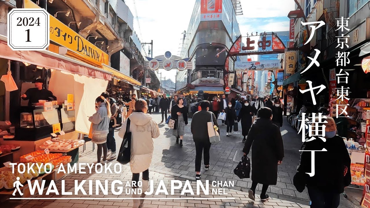 アメヤ横丁上野 – 上野アメヤ横丁地図 – アメ横商店街/東京の観光公式サイトGO TOKYO – URFPM