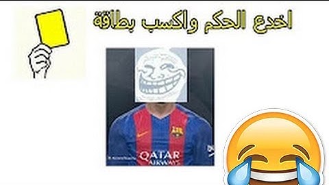 PES 2017 كيف تخدع الحكم في How To Dive In