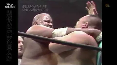 AJPW - Abdullah The Butcher & Cyclone Negro vs Koj...