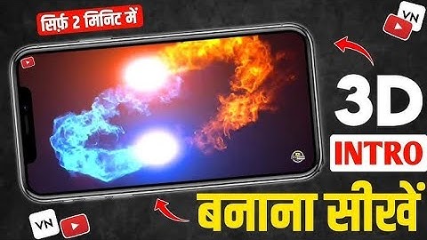How To Create Professional 3D intro | intro kaise banaye | Cinematic intro | YouTube intro