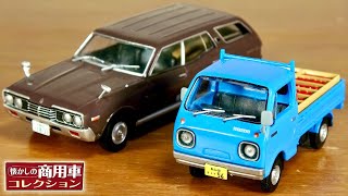 た*ん様 カーコレクション いにしえの商用車編 コンプリート ザ・カーコレクション Vol.7 ～商用車今昔編～ (12個入り) (鉄道