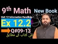 9th Class Math New Book PCTB 2025 || Chapter 12 Ex 12.2 Questions 09-13 || Information Handling
