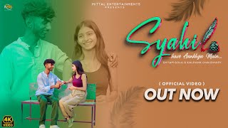 New Haryanvi Song 2025 | Syahi Hove Aankhya Main | Shyam Gola & Kalpana Chaudhary | Latest Song