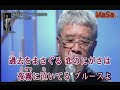 🎙️ MaSa制作,カバー  霧情のブルース  元唄:加門 亮 (1996)