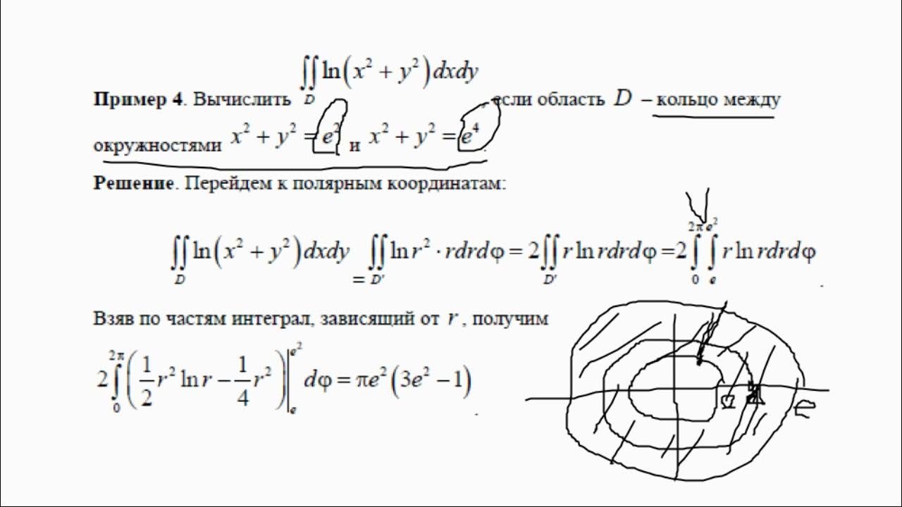 Вычислить площадь с помощью двойного интеграла. Пределы интегрирования в двойном интеграле окружности. двойной интеграл (1-3xy). площадь фигуры через двойной интеграл. вычислить двойной интеграл окружности.