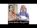 أحسن تقليد دنيا بوطازوت في مسلسل بنات العساس