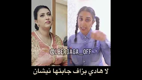 أحسن تقليد دنيا بوطازوت في مسلسل بنات العساس 😂😂😂