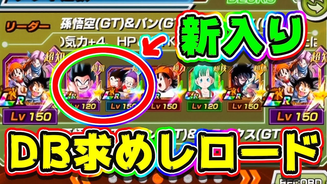 ドッカンバトル ドラゴンボールを求めし者カテゴリの進化が止まらない Dragon Ball Z Dokkan Battle Youtube