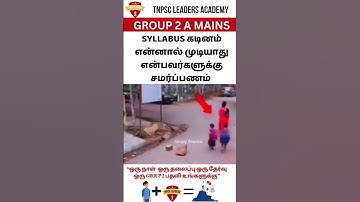 TNPSC GROUP 2A MAINS MOTIVATION #group2 #group2notification #group2a #group2mains #group4