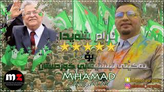 Aram Shaida 2018 Bo Yakety Zoor Xosha