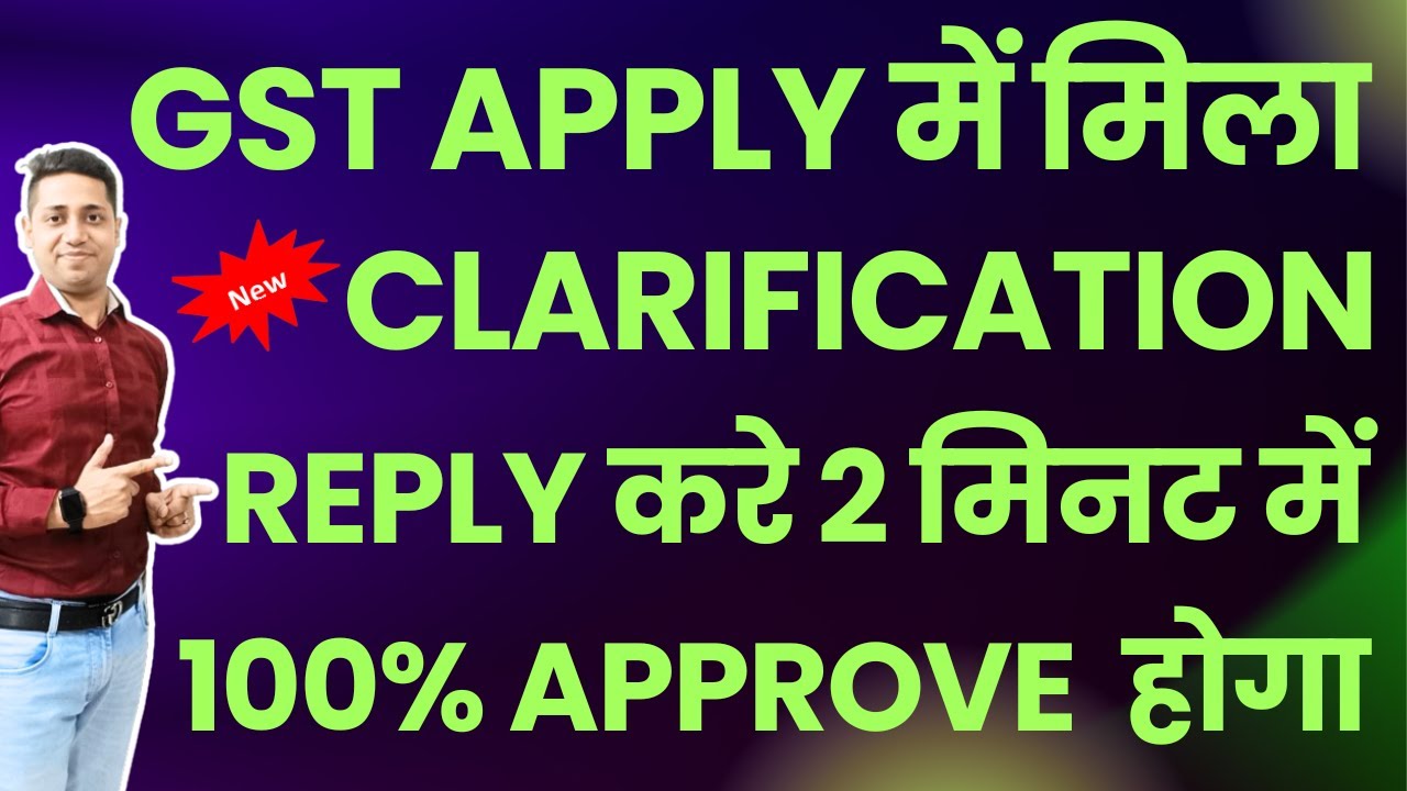 Clarification File Gst Clarification Reply | Gst Pending For Clarification | How to File ...