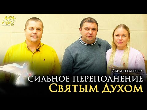 Свидетельства: Дух Святой Коснулся Так, Как Никогда Раньше!!!