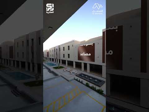 شقق تمليك في مشروع المحمل 70 حي قرطبة