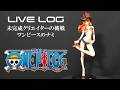 【ONE PIECE／ナミ】ボディーを作っていくよ｜未完成クリエイターの挑戦
