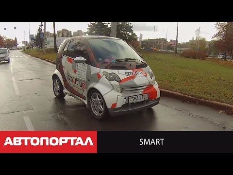 Видео: Как правильно выбрать и купить Smart Fortwo (Roadster) с пробегом. Советы экспертов