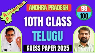 10th Class Telugu Public Exam Question Paper With Answer 2025 Ap 10th