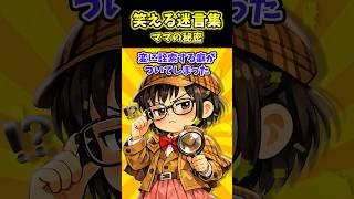 課金ってナニしたの? #shorts