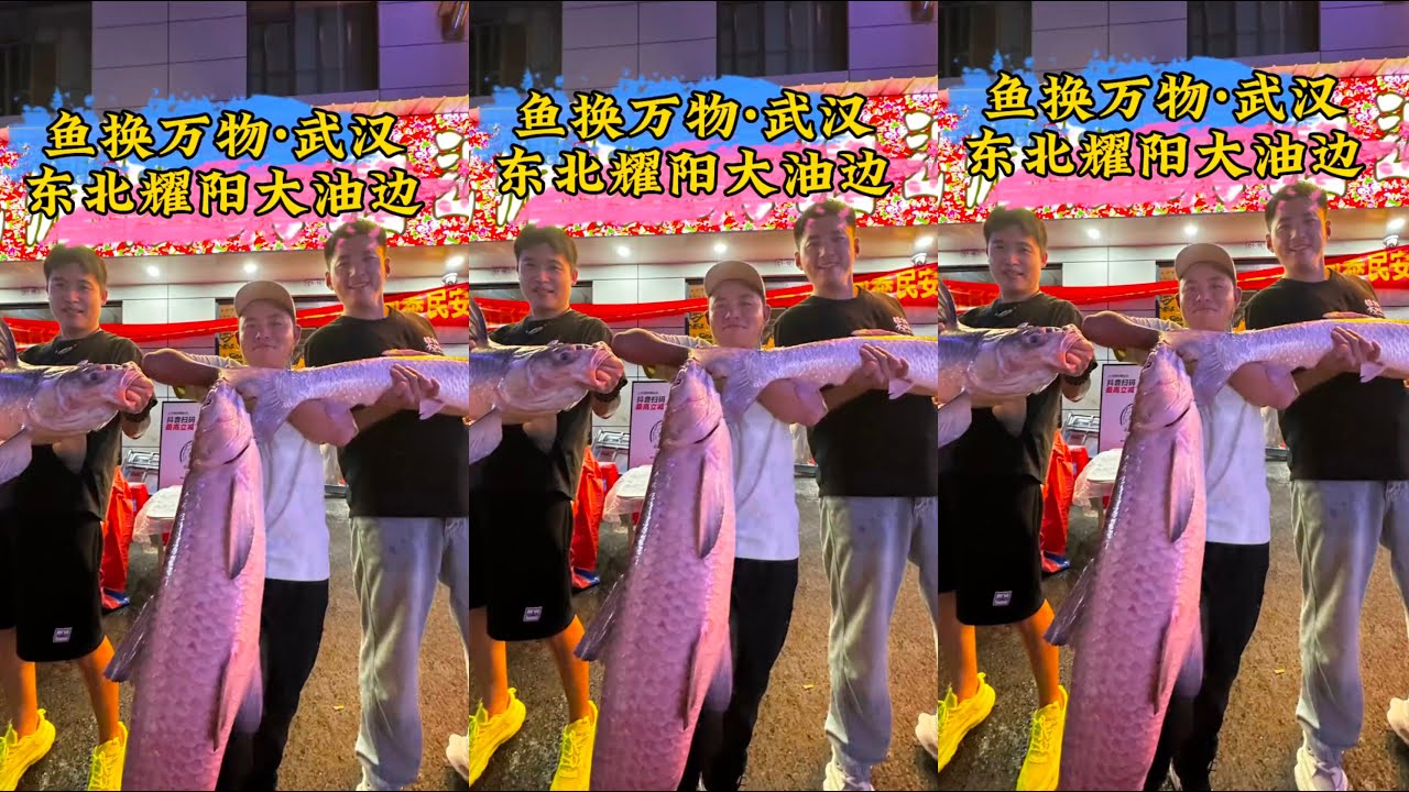 钓鱼换万物武汉篇：两条50+巨青交换东北烧烤，老板太性情吃不完当场分鱼，结局竟然是这样