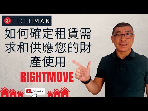 如何確定租賃需求和供應您的財產使用 rightmove | How to identify rental needs and supply your property