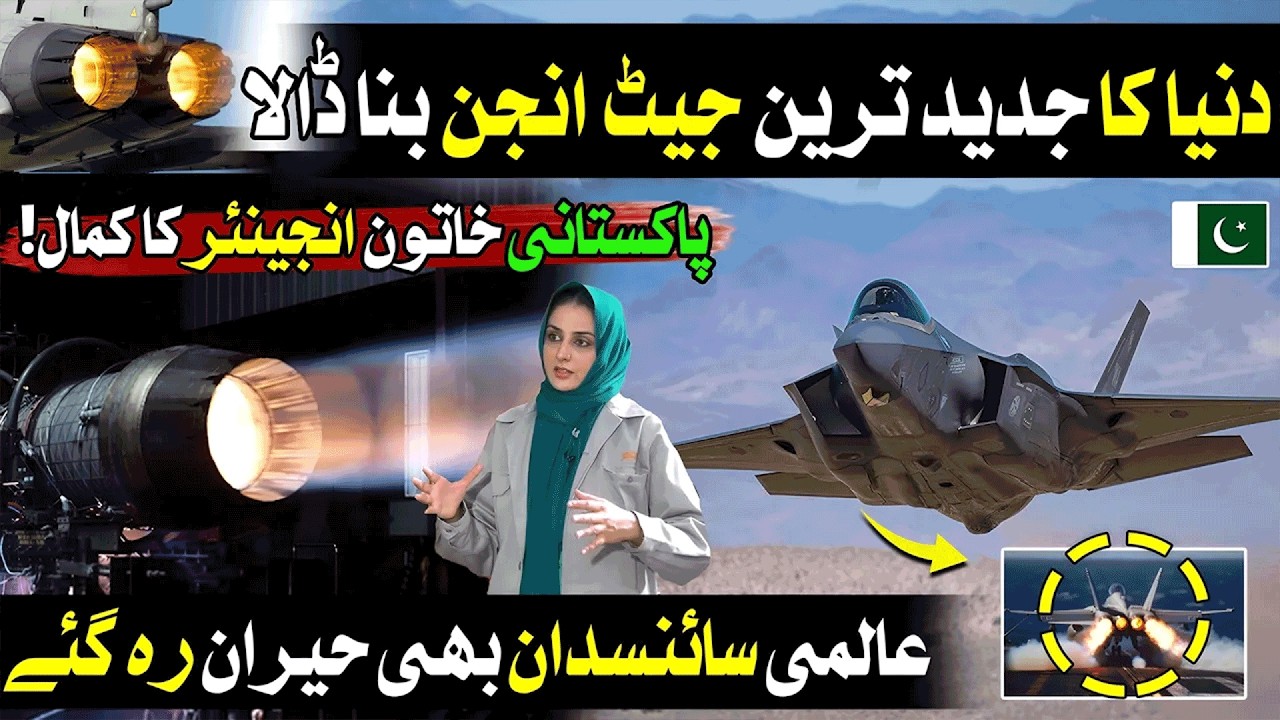 Pakistan's New Jet Engine ! Pakistani Women Engineer Made Most Advance Jet Engine | Made In Pakistan